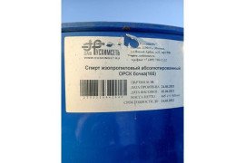 Куплю химию, реагенты, реактивы, сырьё